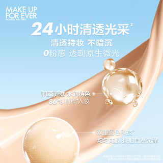 MAKE UP FOR EVER 玫珂菲 高清无痕水光持妆粉底液 #1Y00 30ml