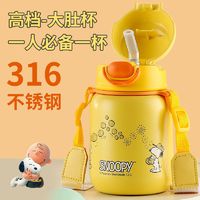 SNOOPY 史努比 网红水杯大肚保温杯ins女士爆款带吸管儿童杯子学生