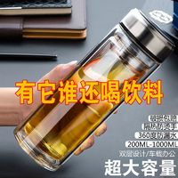 YZY 渊之源 双层加厚玻璃杯大号真空泡茶水晶杯子送杯套微保温杯子