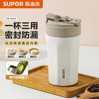 SUPOR 苏泊尔 咖啡杯保温杯奶油白 450ml 通用