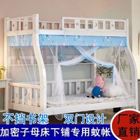子母床蚊帐儿童实木上下铺高低双层床家用直梯柜梯防尘特加密蚊帐