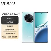 百亿补贴：OPPO a3pro 耐用战神 满级防水 360°抗摔 四年耐用大电池 AI手机