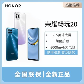 百亿补贴：HONOR 荣耀 畅玩20 4G手机5000mAh大电池大音量备用老人机