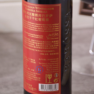 SILKMAN澳洲澳洲红五星(腾塔堡)酿酒师巴罗萨西拉赤霞珠干红葡萄酒 西拉单支750mL2017年
