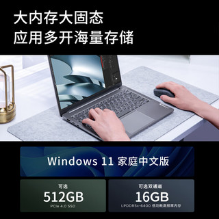 Lenovo 联想 小新 Pro 14 2023款 七代锐龙版 14英寸 轻薄本 灰色（锐龙R7-7840HS、16GB、512GB SSD）