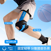 LP MLS01羽毛球护膝健身髌骨加压防护轻便型运动护膝 单只装均码