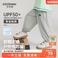 cicibear 齐齐熊 [凉感防晒慢跑裤]齐齐熊男童防蚊裤夏季薄款upf50+儿童运动裤子女