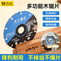 NiuXiang 牛享 新型木工锯片