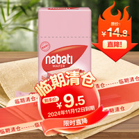 nabati 纳宝帝 草莓味威化饼干 200g/盒