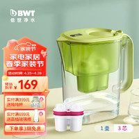 BWT 倍世 净水壶滤水净水器家用 欧洲进口滤芯去水垢增强55% 益家系列大容量过滤器 1壶3芯 绿色