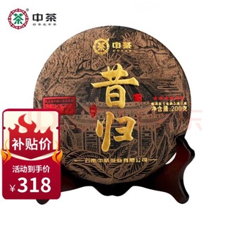 移动端、京东百亿补贴：中茶 普洱茶2023年六星黑金昔归生茶单饼200g