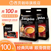 SAGOCAFE 西贡咖啡 越南进口三合一速溶咖啡 猫屎咖啡味组合136杯