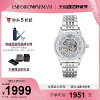 EMPORIO ARMANI 男士手表自动机芯不锈钢表带43mm精美镂空表盘防水50m AR1945 Silver os