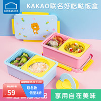 LOCK&LOCK 乐扣保温饭盒上班族小学生专用便当盒不锈钢餐盒带饭神器便携减脂盒 天空蓝 2层 1450ml