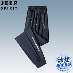 Jeep 吉普 夏季薄款冰絲速干運動長褲