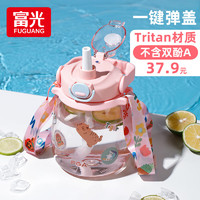 富光 FGA富光塑料杯大肚杯大容量水杯女tritan吸管杯1.2L 粉色-单饮-1.2L