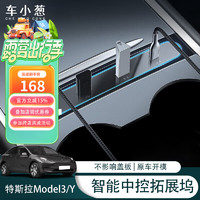 车小葱 适用于特斯拉Model3/Y拓展坞USB中控HUB扩展器转换头丫配件神器 Model3/Y智能中控拓展坞【通电灯