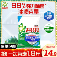 ARIEL 碧浪 洗衣粉908g专研抗菌洁净除螨除菌去渍持久留香大袋批发深层去污