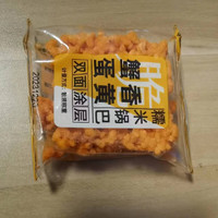 屿毅无蔗糖食品0糖 谷l威五黑沙琪玛500g杂粮糕点代餐糖尿人零食 徽趣蟹香蛋黄糯米锅巴 500g