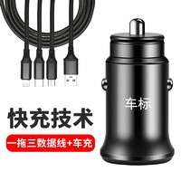 D1 长安CS75/15/35/55/85/95 PLUS车载充电器快充多功能点烟器转换插头usb接口车充 带激光车标带充电线