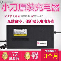 VEIGAR原装小刀电动车电瓶车充电器48V60V72V80V84V96V12AH20AH30AH 小刀原装64V20AH三孔通用