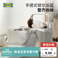 IKEA 宜家 RANEN劳纳恩篮子浴室挂篮收纳篮实用储物篮收纳神器