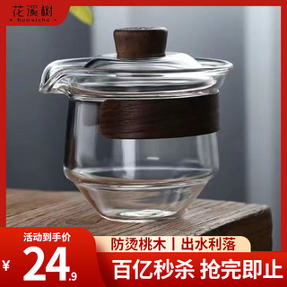 玻璃盖碗泡茶碗茶壶茶杯防烫手抓杯加厚耐热功夫茶具配件 230ml 透明色500ml