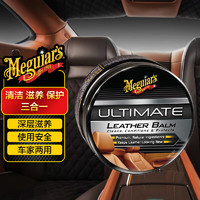 Meguiar's 美光 至尊皮革座椅3M修复BB乳160g皮革养护上光保护剂真皮护理油18905