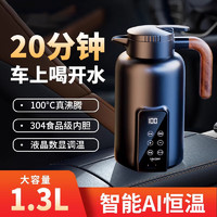 炫咔仕 智能车载烧水壶12V24V通用汽车电热水壶货车热水器保温热水杯ZP 基础款黑