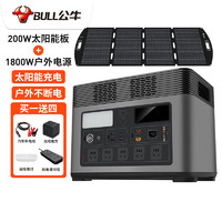 BULL 公牛 户外电源1800W大容量太阳能充电220V移动应急自驾游备用房车野外 1800w套装+200w太阳能板礼品4样