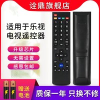 诠鼎 适用Letv乐视39键遥控器板超级电视X3 X60/X50/S50/S40 MAX70通用