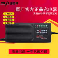 速美特 车电动车充电器48V60V72V80V96V伏12A20A30A40A50a智能 72V/20-25AH速充升级款