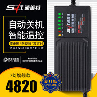 速美特 智能电动车电瓶车充电器通用48V60V64V72V80V96V T型口爱玛雅迪  48V20A H通用T型口