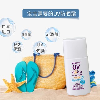 婴幼儿物理防晒SPF35  (30g)