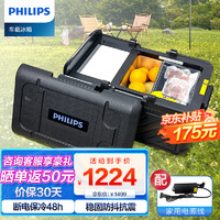 PHILIPS 飞利浦 车载压缩机制冷小冰箱18L 特斯拉车家两用12V24V冷冻冷藏露营户外 18L 车家两用 +家用电源线