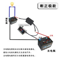 工马房车船床车双电瓶隔离器12V锂电池断电自动修复管理新品 隔离器加选功能定制定金