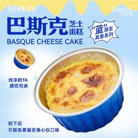 贝优谷 巴斯克芝士乳酪蛋糕320g 4盒 原味+芋泥+开心果+南瓜