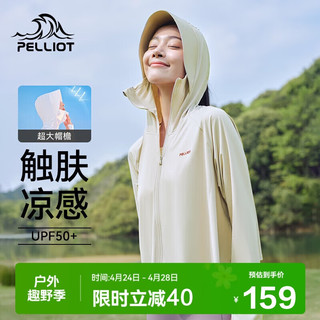 PELLIOT 伯希和 防晒衣女防紫外线冰丝凉感风衣外套