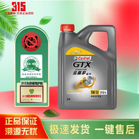 Castrol 嘉实多 超嘉护 金嘉护 汽机油 汽车发动机润滑油 维修保养 金嘉护