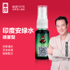 本汀 BenTing 本汀 绿水钓鱼小药喷雾20ml