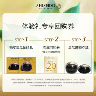 资生堂（SHISEIDO）时光琉璃(眼唇霜 1ml+夜霜 1.5ml)体验2件礼 