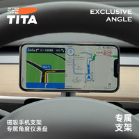 TITA适用于特斯拉手机支架无线充电快充款modely/model3车载磁吸配件