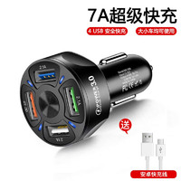 ZHUDELI 茱嘚莉 7A闪充大电流12V-24V汽车通用车载充电器头多功能车充USB手机快充 7A闪充黑色车充充电头+安卓快充线