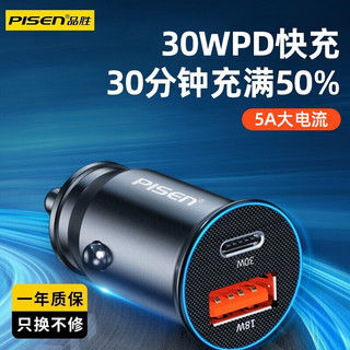 PISEN 品胜 车载汽车充电器点烟器一拖二USB双口60W适用苹果14华为手机通用 黑色双口4.8A快充