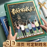 慢作 活页毕业纪念册 致青春-80张/送签字笔+云空间