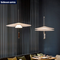 BIDESEN 碧得森 西班牙现代简约餐厅吊灯北欧创意设计师餐馆饭店卡座个性装饰灯具