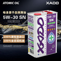 XADO 哈多原装进口原子态再生修复全合成发动机油润滑油5W30 SN级4L/桶