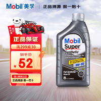 Mobil 美孚 速霸 5W-30 SN 全合成机油 946ml