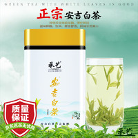 宋一 2024新茶安吉白茶100g