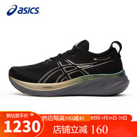 ASICS 亚瑟士 男鞋跑步鞋GEL-NIMBUS 26铂金款轻质透气缓震高弹运动鞋